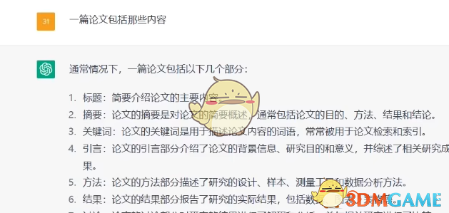 《chatgpt》切換語言方法