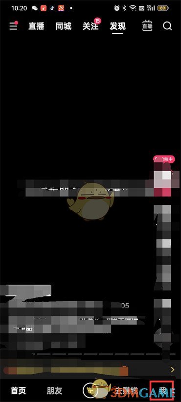 《快手極速版》退出粉絲團方法