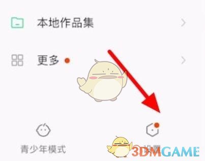 進入設置