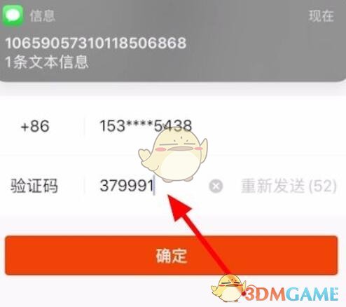 輸入驗證碼