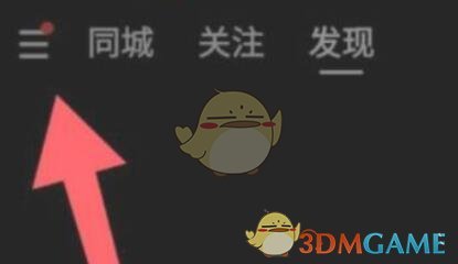快手極速版大屏模式關(guān)閉方法
