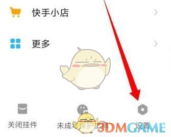 快手極速版大屏模式關(guān)閉方法