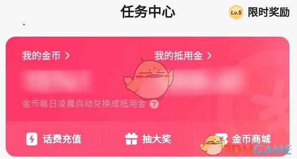 快手極速版任務(wù)中心位置