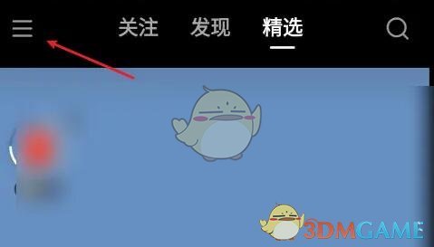 快手極速版任務(wù)中心位置