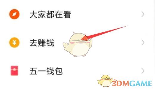 快手極速版任務(wù)中心位置