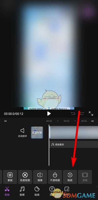 《花瓣剪輯》倒放視頻教程