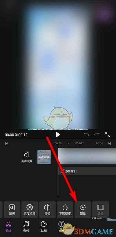 《花瓣剪輯》倒放視頻教程