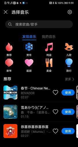 花瓣剪輯音樂(lè)剪輯教程