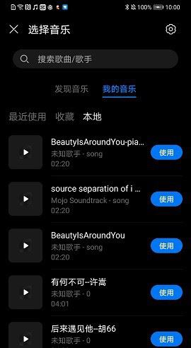 花瓣剪輯音樂(lè)剪輯教程