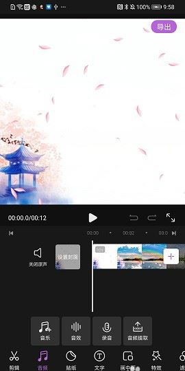 花瓣剪輯音樂(lè)剪輯教程