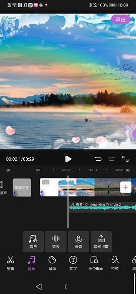 花瓣剪輯音樂(lè)剪輯教程