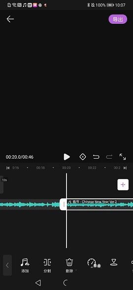 花瓣剪輯音樂(lè)剪輯教程