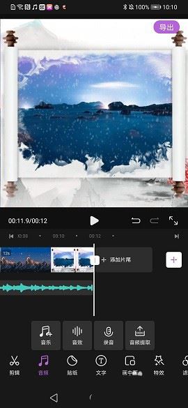 花瓣剪輯音樂(lè)剪輯教程
