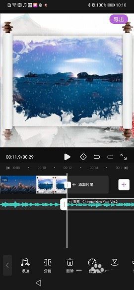 花瓣剪輯音樂(lè)剪輯教程