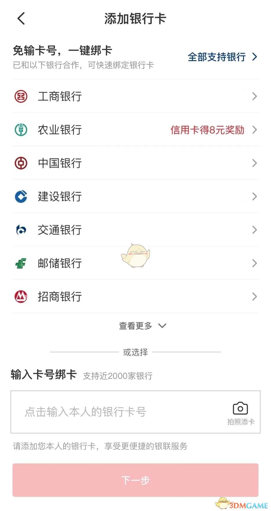 云閃付綁卡獎(jiǎng)勵(lì)消息通知
