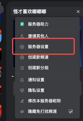 《kook》服務(wù)器轉(zhuǎn)讓方法