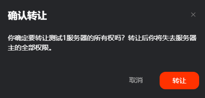 《kook》服務(wù)器轉(zhuǎn)讓方法