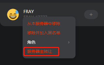《kook》服務(wù)器轉(zhuǎn)讓方法
