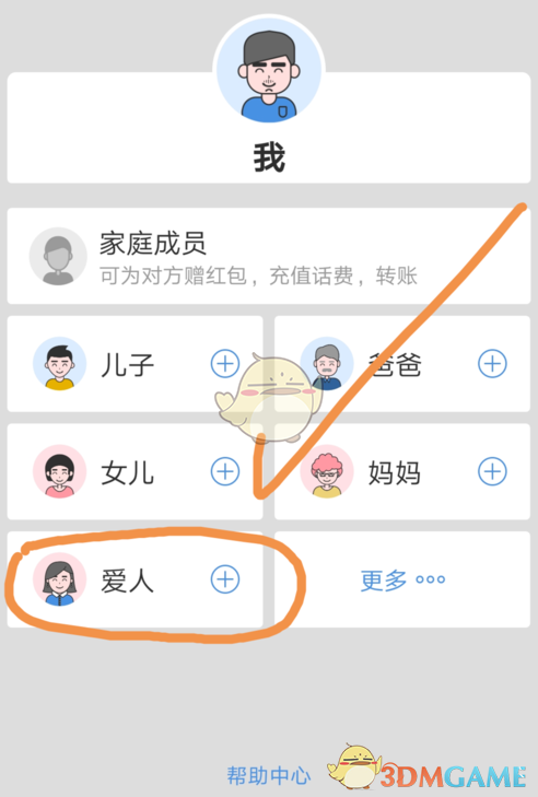 云閃付添加家庭成員方法