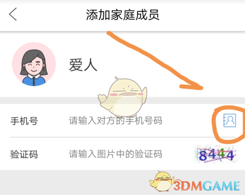 云閃付添加家庭成員方法