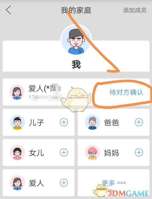 云閃付添加家庭成員方法