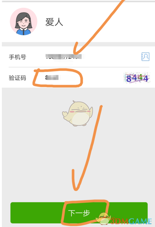 云閃付添加家庭成員方法