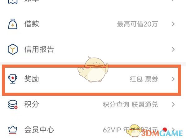 《云閃付》領(lǐng)取的優(yōu)惠券查看方法