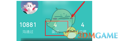 查看boss直聘聯(lián)系電話的方法