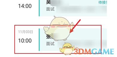 查看boss直聘聯(lián)系電話的方法