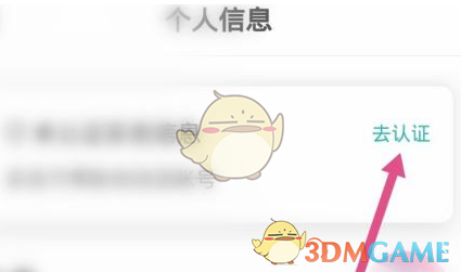 boss直聘實名認(rèn)證步驟