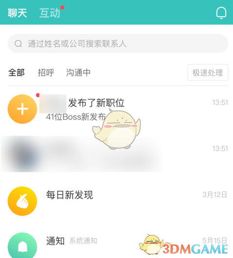 boss直聘拉黑操作步驟