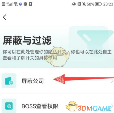 Boss直聘屏蔽在職公司操作步驟