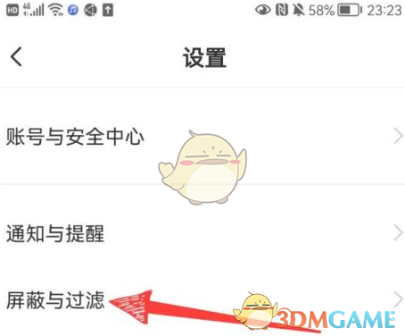 Boss直聘屏蔽在職公司操作步驟