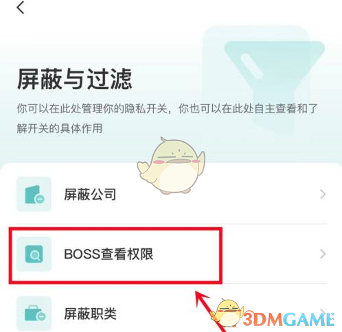 boss直聘隱藏活躍度步驟