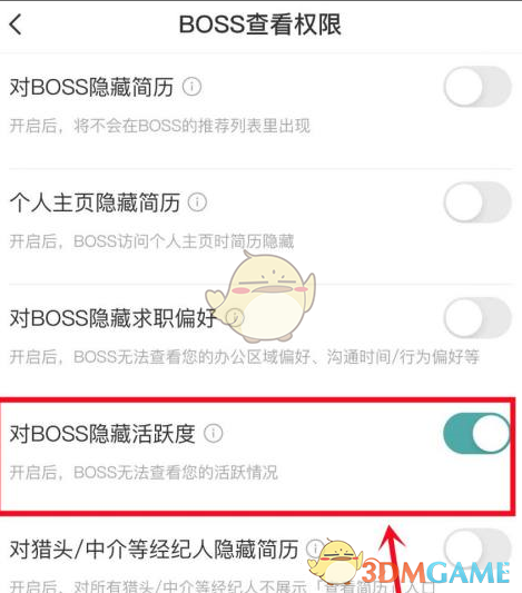 boss直聘隱藏活躍度步驟