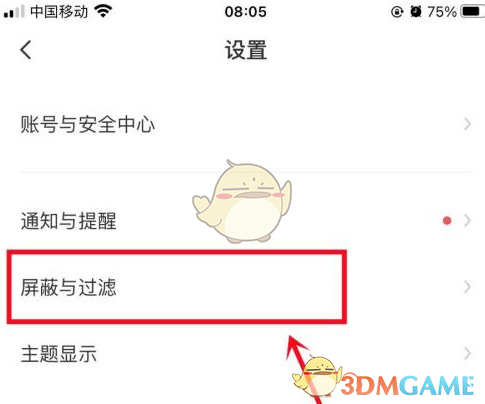 boss直聘隱藏活躍度步驟