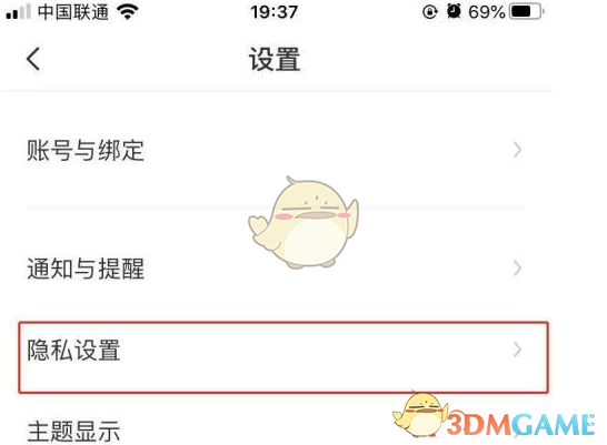 《boss直聘》公開隱藏簡歷方法