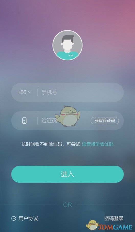 boss直聘密碼重置方法