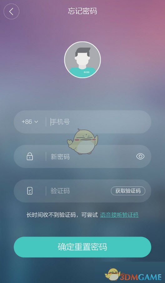 boss直聘密碼重置流程