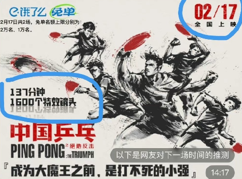《餓了么》猜答案免單2.17答案