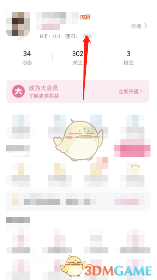 嗶哩嗶哩硬幣數(shù)量查看方法