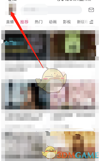 嗶哩嗶哩硬幣數(shù)量查看方法
