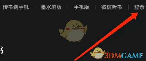 網(wǎng)頁(yè)登錄