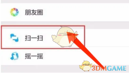 掃碼登錄