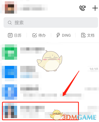 釘釘消息免打擾關(guān)閉方法