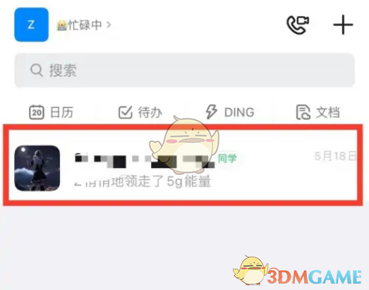 釘釘一起寫作業(yè)操作步驟