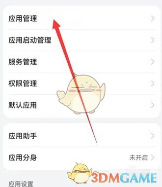 釘釘相機權限設置方法