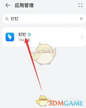 釘釘相機權限設置方法