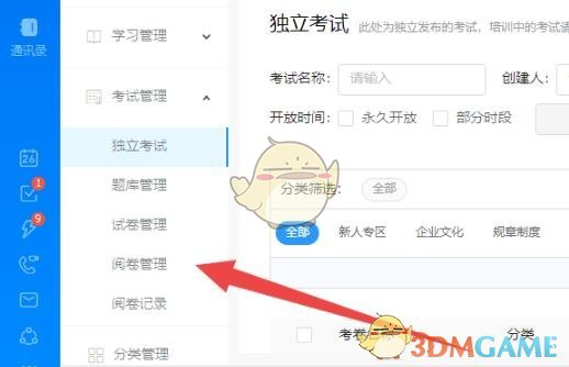 《釘釘》云課堂修改分?jǐn)?shù)方法