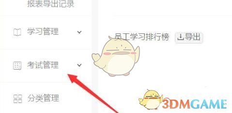 釘釘云課堂試卷發(fā)送給學(xué)生教程